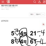 아 나 <b>개</b><b>쳐</b>똑똑해 미쳤나봐