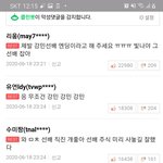 [19] 이 웹툰 댓글 개오바임;;;