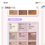 [드루와] <b>여쿨</b> 팔레트 골라주ㅝ
