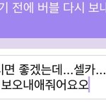 [NCT즌] <b>셀카</b>를 보내줬으면 좋겠는데요.....
