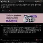 [드루와] 와 애들아 너네 다들어와 진짜 <b>조심</b>하셈