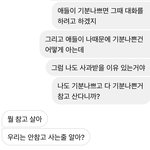 [댓글부탁해] 내가 상처준 말로 친구들에게 사과를 돌리라는 친구