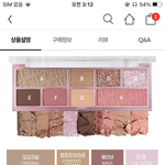 이팔레트 퍼컬 뭘까