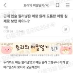 [이것좀봐줘] ㅋㅋㅋㅋㅋ<b>필러</b> ㅈㄴ웃기네