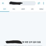 <b>야야</b> 실트에 전화번호 뜨는 거는 뭐임?