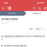 아놔 지금 봣는데 왜 <b>동점</b>이야 다시해조....