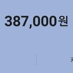 안나가니까 <b>계좌</b>에 돈 계속 쌓임