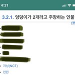 [NCT] ㄴㅏ무위키 보는뎈ㅋㅋㅋㅋㅋㅋ