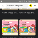 [드루와] 미리스토리 할 수 있는 사이트 알려줌