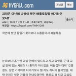 야 이거 읽어줘 공포 꿈썰인데 <b>존잼</b>