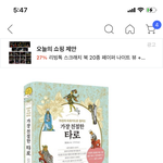 나도 <b>타로</b> 이거 사볼까