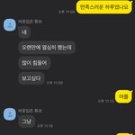 [댓글부탁해] 현남친이랑 썸<b>탈때</b> 햇던 카톡인데 좀 설레지않냐