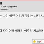 [진격의거인] 리바른 이거 진짜 머리뽑고싶다