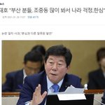 [꼭조언부탁] 부산사람들 진짜 <b>한심</b>하네요
