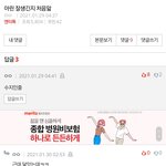 [드루와] 오<b>마이</b>걸 팬들 되게 사리네
