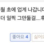 [댓글부탁해] 얘들아 너네 <b>이런곳</b>에서 일할거임?