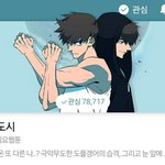 [댓글부탁해] 내 찣이 걸고 개꿀잼인 웹툰 소개함