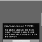 네이버 전국카페연합회 손님 <b>cctv</b> 비하 문제 어이없네요.