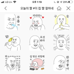 <b>임</b>ㅎ<b>티</b>콘 뭐 살까? 추반 기