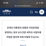 [한국정치] (국민청원)문정부 <b>치하</b>의 대한민국을 어떻게든 망하게...