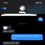 아니 학원쌤이 <b>주말</b>마다 연락옴