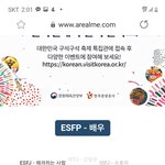 2년째 <b>infp</b>나오던 판녀 긴급 속보