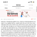 [드루와] 나 몸친데 여돌 <b>춤</b> 쉬운그룹좀