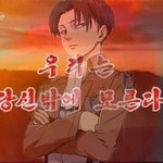 [진격의거인] 리바이가 <b>여자</b>였다면