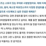 [더보이즈] 살짝 죽을거같기도해
