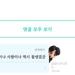 [방탄소년단] 뭔 소리야 석<b>진아</b>