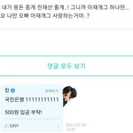 [방탄소년단] 궁금하면 오배건