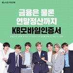 [방탄소년단] 생각해보니