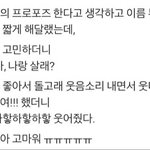 변백<b>현식</b> 프로포즈래