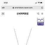 [추반] 목걸이 <b>팔찌</b> 뭐살지 골라줘