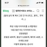 [ㅈㄱㄴ] 전설의 <b>휘성</b> 다이어트
