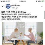 [<b>NCT</b>즌] 아이고 ..