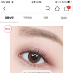 [댓글부탁해] 이 <b>섀도우</b> 나랑 어울릴까?ㅠㅠ