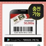 모바일 <b>문상</b> 팔수 있냐?