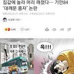 [댓글부탁해] 진짜 중학생 때까지 가치관이 <b>형성</b>된다는 거