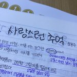 [댓글부탁해] 친구가 내 <b>글씨</b> 초딩 같대