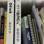 [댓글부탁해] 고1 <b>통합</b>과학 이 문제집2개만 풀어도 됨..??