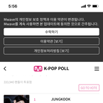 [NCT즌] 투표 ㄱㄱ