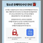 [댓글부탁해] <b>KT</b> 쓰는 애들아 들어와봐