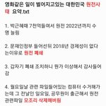 [드루와] 북한 탈<b>원전</b> 사태 정리해드림