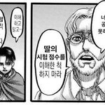 [진격의거인] 얘들아 <b>공부</b>도 하자