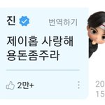 [방탄소년단] 큰형은 그렇게 <b>본전</b>도 못 찾았다고 한다