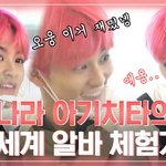 [NCT] 자컨 보고싶은 컨셉 얘기해보자