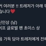 [트레저] 우리 애들 <b>상</b> 받았대❤️❗️❗️