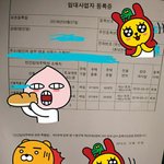 [꼭조언부탁] (같이봅니다) 내용및 사진추가) 남친이랑 통장 합치기...