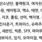 [댓글부탁해] 투바투 <b>서가</b>대 라인업에 없어?